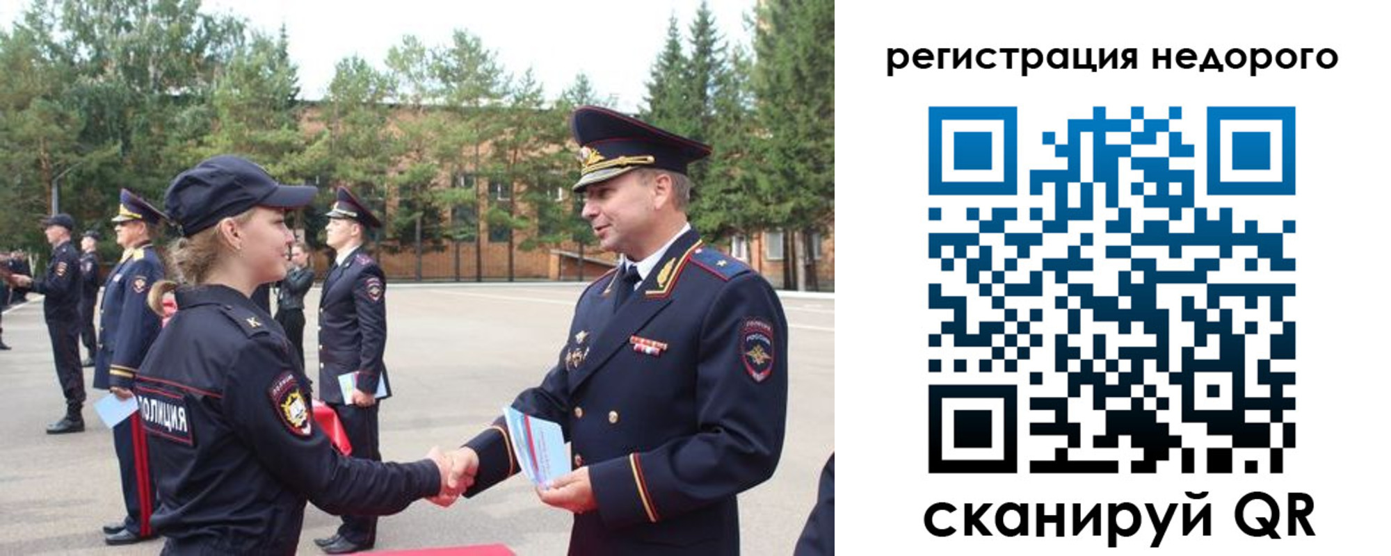 временная регистрация в Симферополе