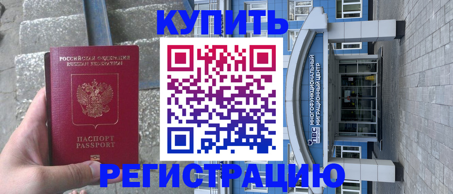 временная регистрация собственник в Симферополе