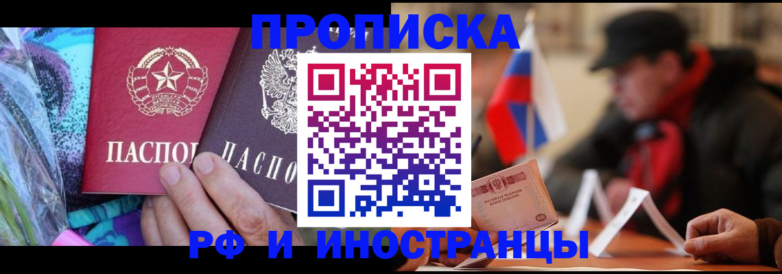 регистрация в Симферополе