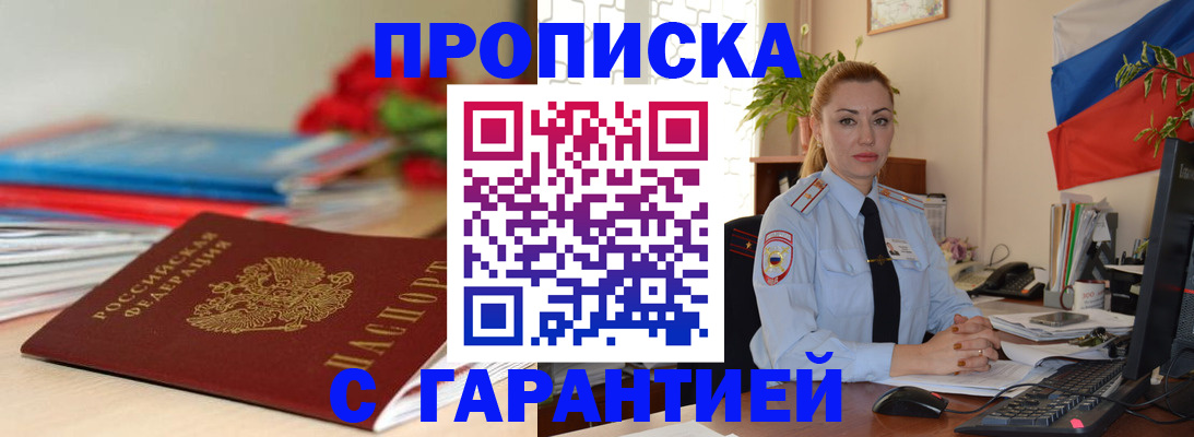временная регистрация в Симферополе