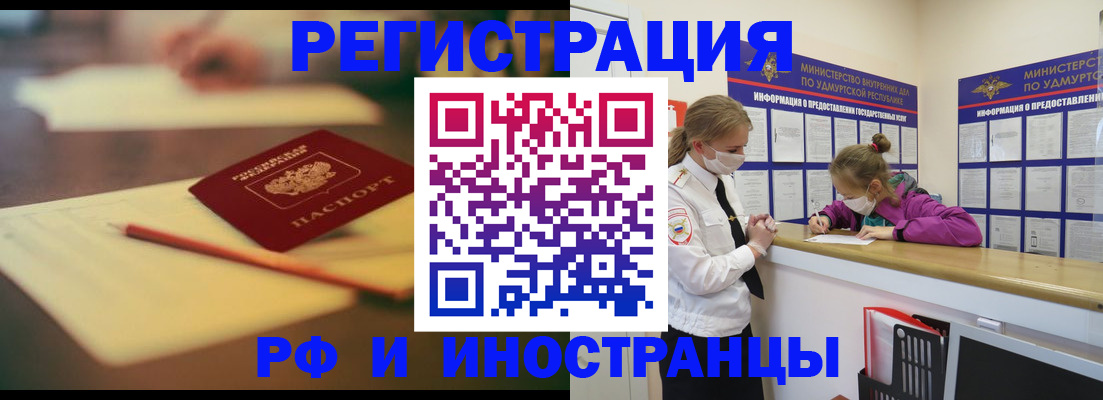 временная регистрация недорого в Симферополе