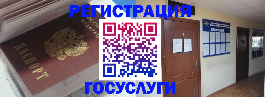 прописка в квартире в Симферополе