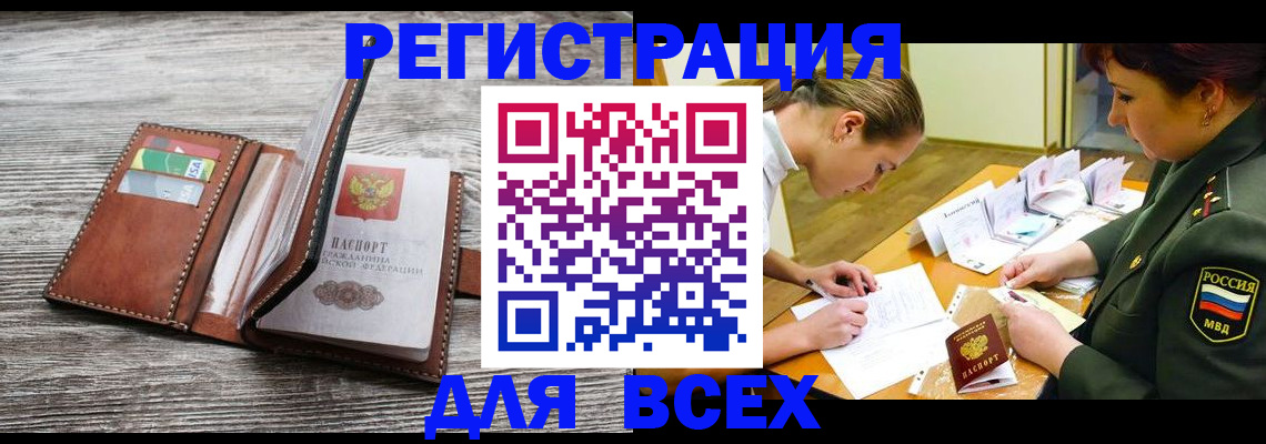прописка для школы в Симферополе
